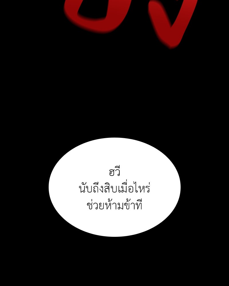 เกิดอีกทีเป็นว่าที่ประมุขลัทธิมาร - หน้า 187