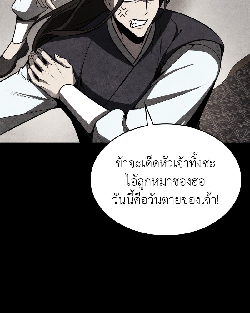 เกิดอีกทีเป็นว่าที่ประมุขลัทธิมาร - หน้า 190