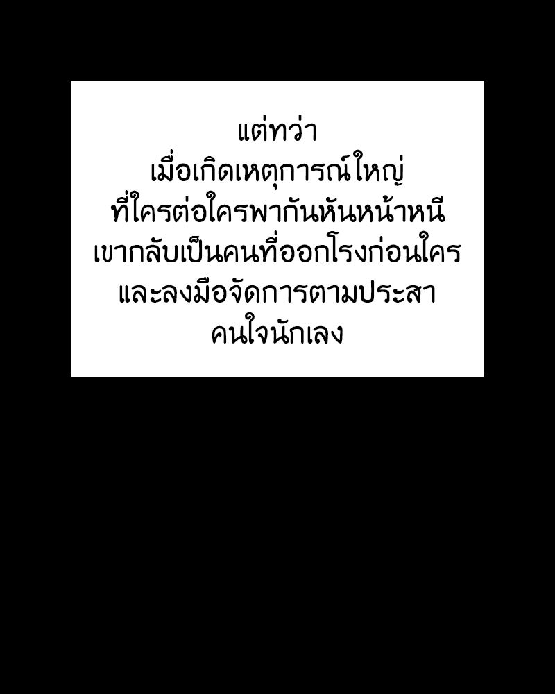 เกิดอีกทีเป็นว่าที่ประมุขลัทธิมาร - หน้า 197