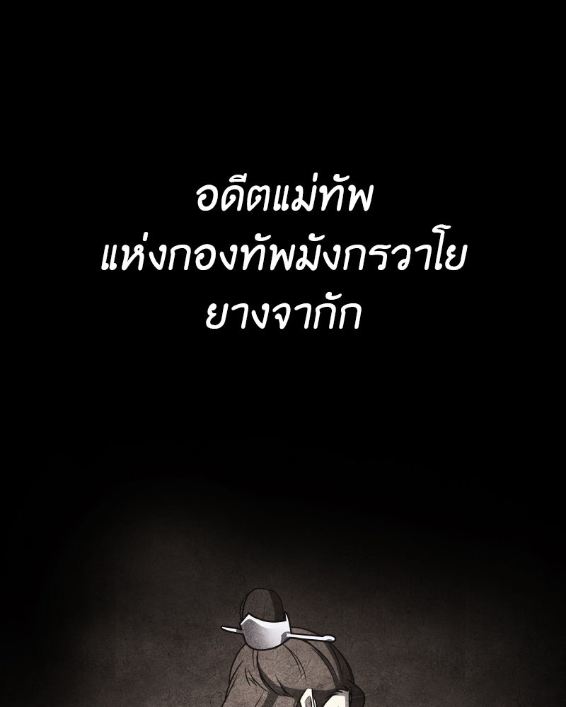 เกิดอีกทีเป็นว่าที่ประมุขลัทธิมาร - หน้า 198