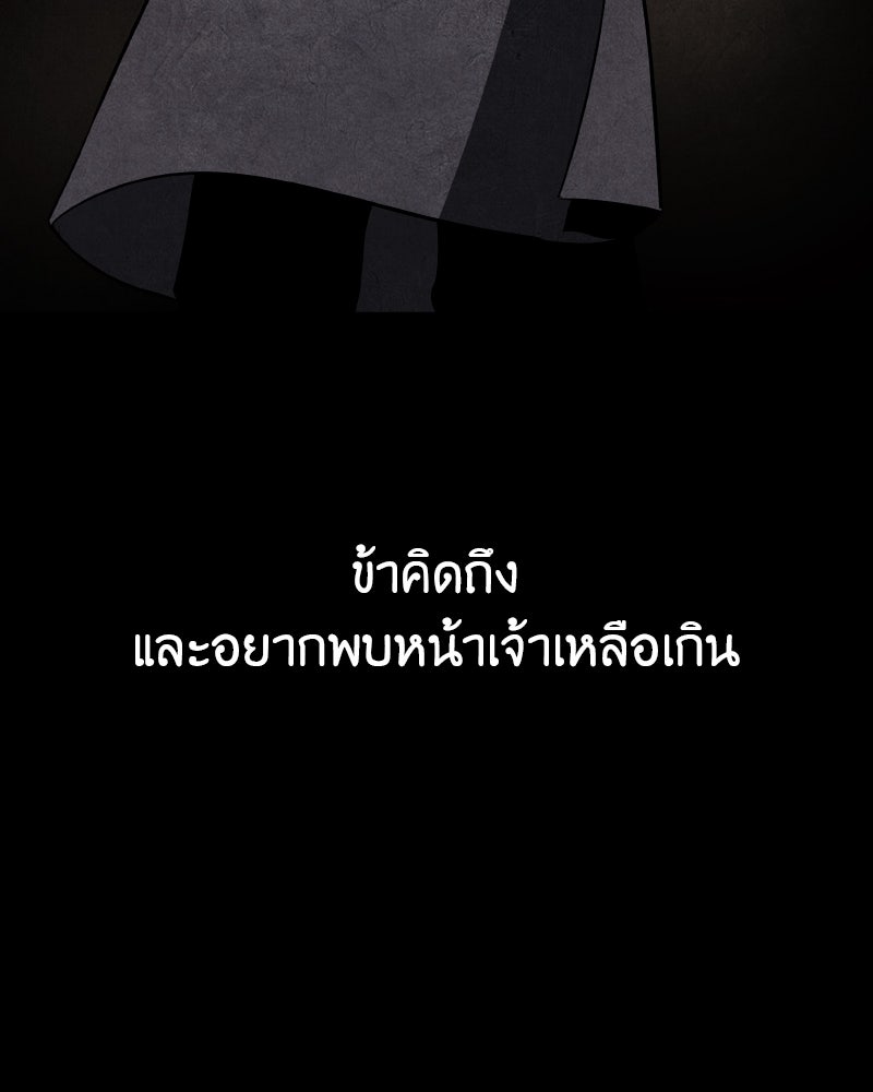 เกิดอีกทีเป็นว่าที่ประมุขลัทธิมาร - หน้า 200