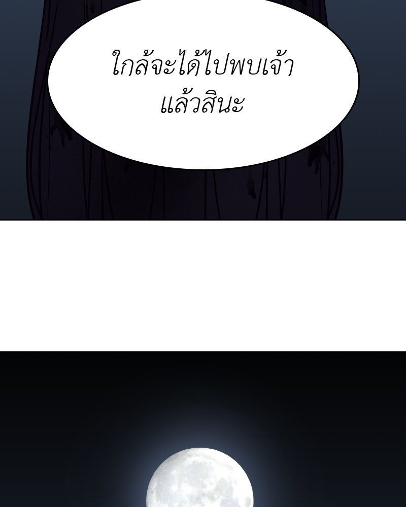 เกิดอีกทีเป็นว่าที่ประมุขลัทธิมาร - หน้า 204