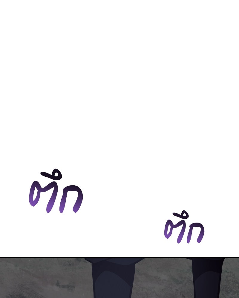 เกิดอีกทีเป็นว่าที่ประมุขลัทธิมาร - หน้า 214