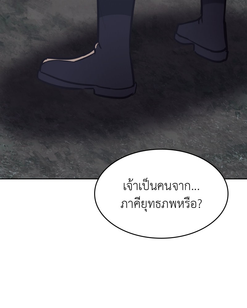 เกิดอีกทีเป็นว่าที่ประมุขลัทธิมาร - หน้า 215