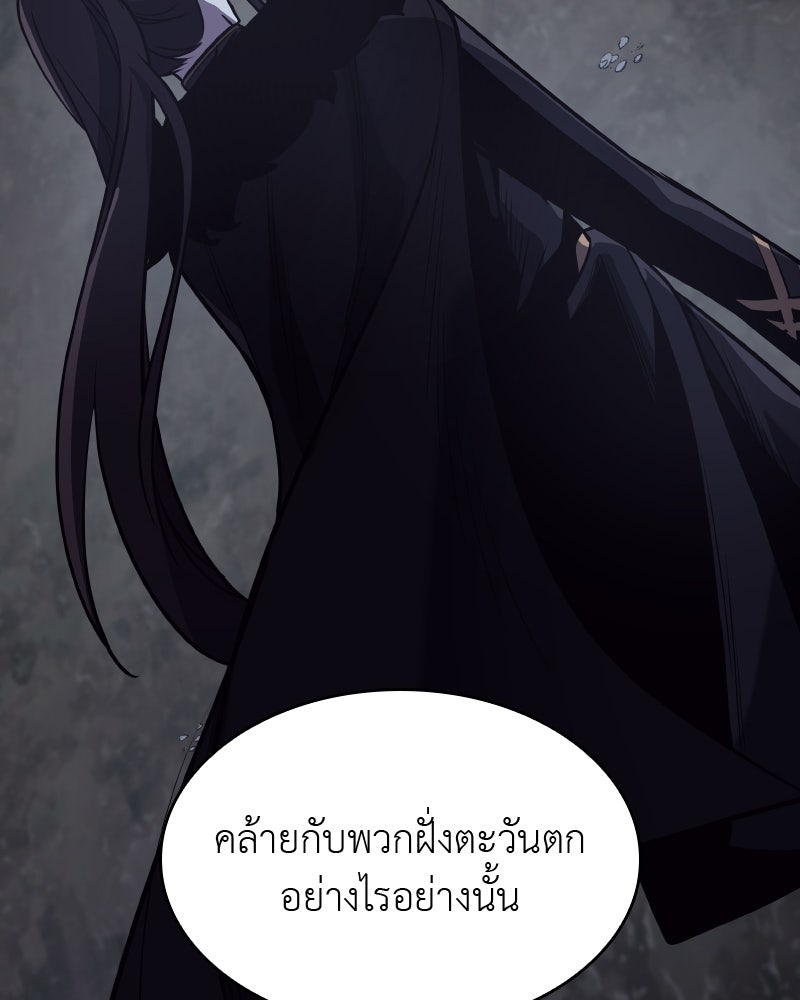 เกิดอีกทีเป็นว่าที่ประมุขลัทธิมาร - หน้า 220