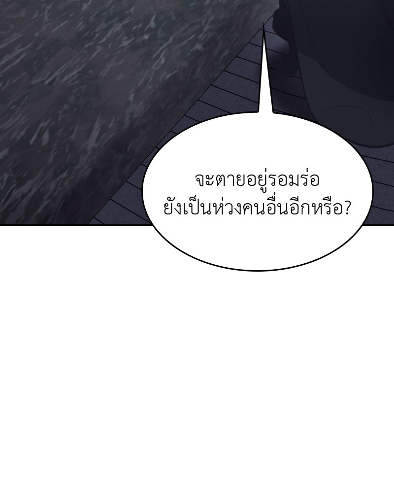 เกิดอีกทีเป็นว่าที่ประมุขลัทธิมาร - หน้า 224