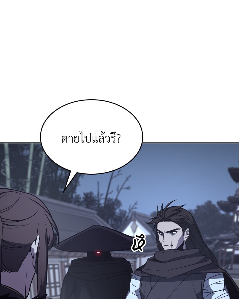 เกิดอีกทีเป็นว่าที่ประมุขลัทธิมาร - หน้า 225