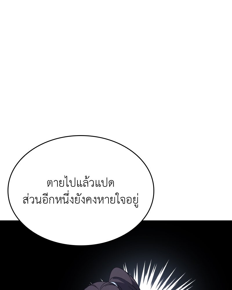 เกิดอีกทีเป็นว่าที่ประมุขลัทธิมาร - หน้า 227