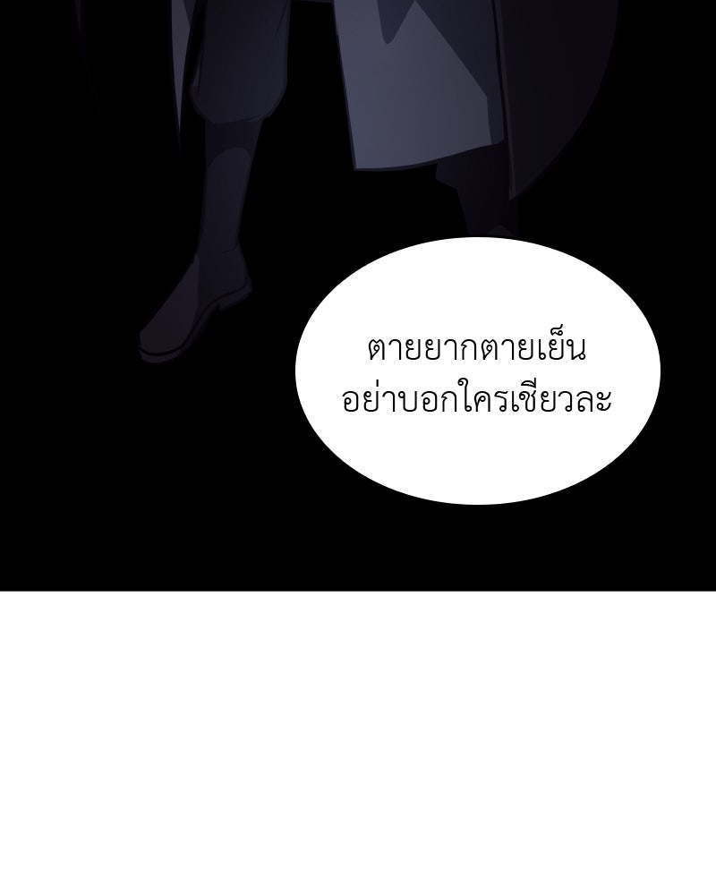 เกิดอีกทีเป็นว่าที่ประมุขลัทธิมาร - หน้า 229