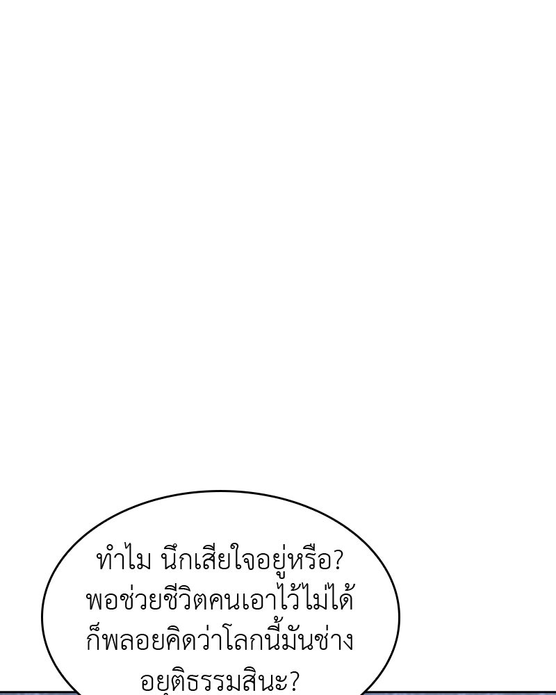 เกิดอีกทีเป็นว่าที่ประมุขลัทธิมาร - หน้า 230