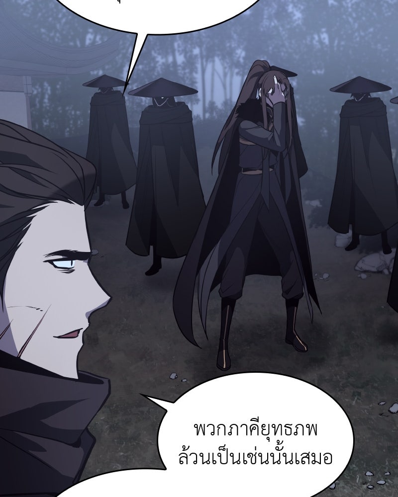 เกิดอีกทีเป็นว่าที่ประมุขลัทธิมาร - หน้า 231