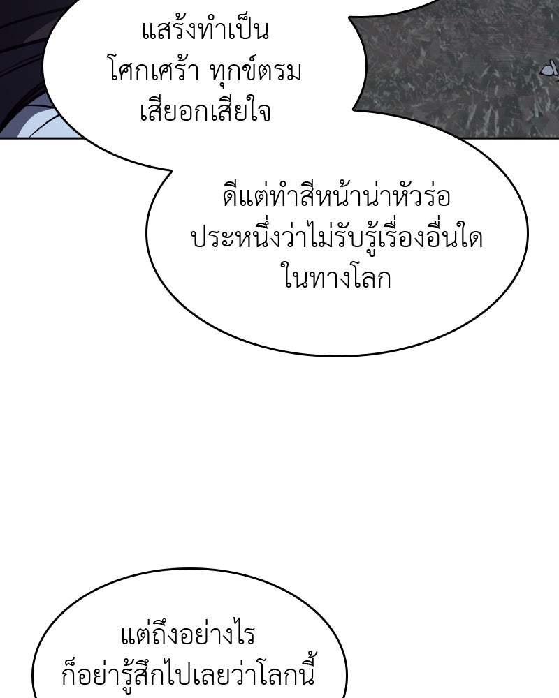เกิดอีกทีเป็นว่าที่ประมุขลัทธิมาร - หน้า 232