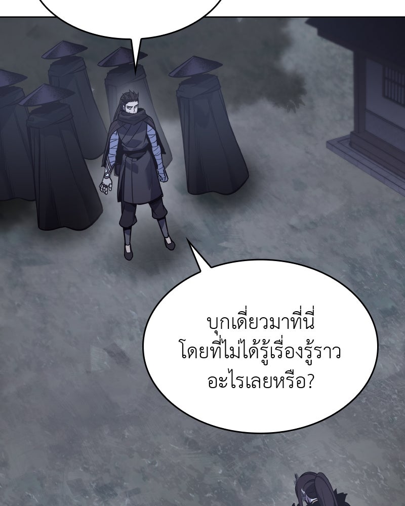 เกิดอีกทีเป็นว่าที่ประมุขลัทธิมาร - หน้า 242