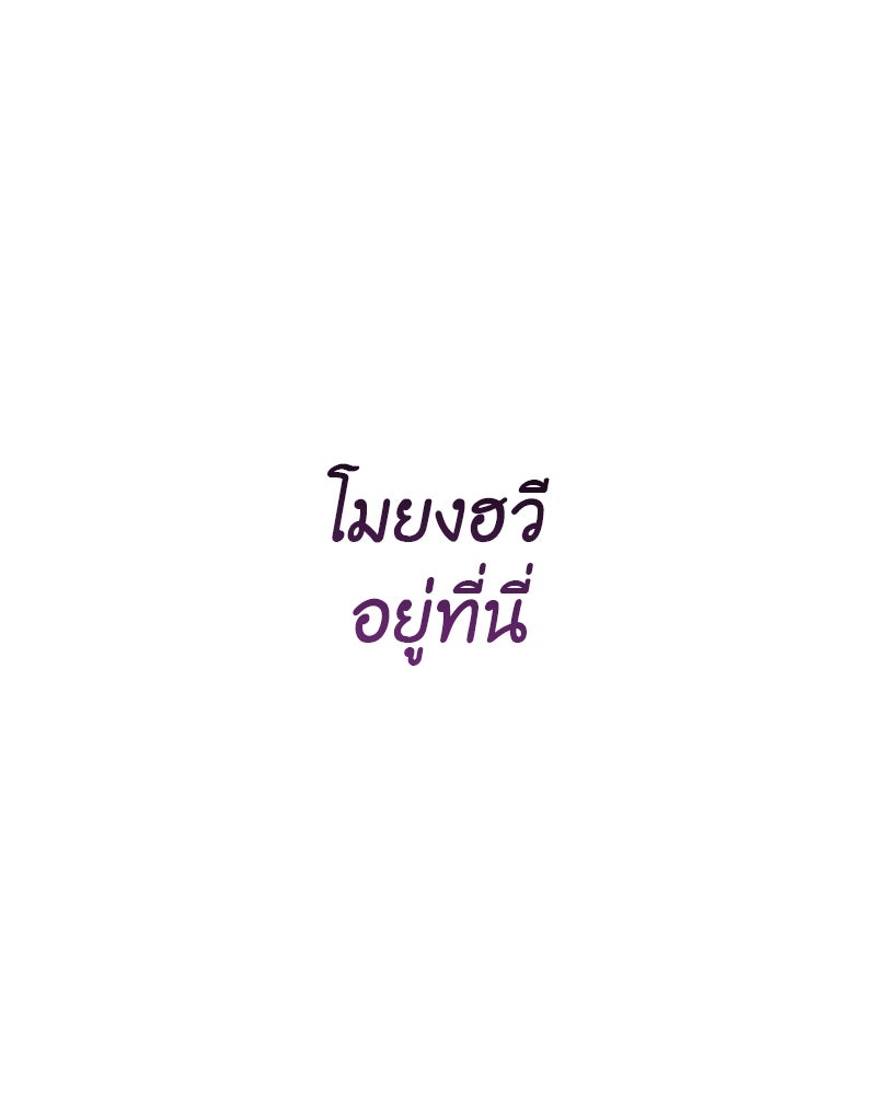เกิดอีกทีเป็นว่าที่ประมุขลัทธิมาร - หน้า 244
