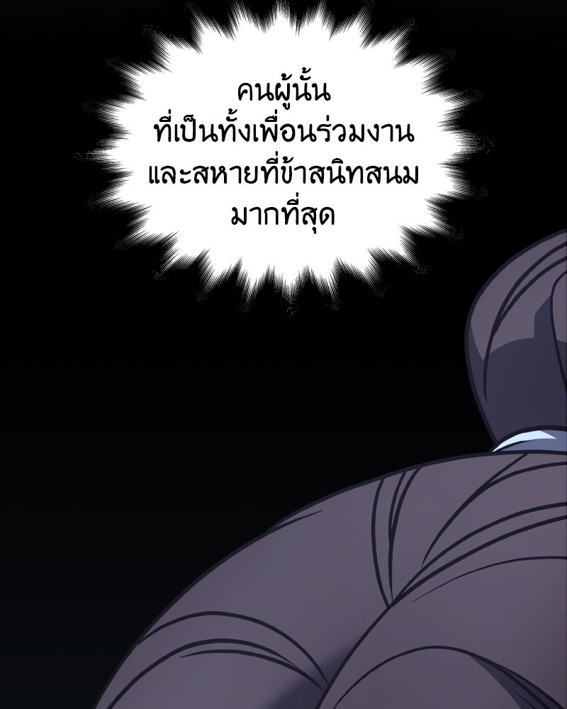 เกิดอีกทีเป็นว่าที่ประมุขลัทธิมาร - หน้า 257