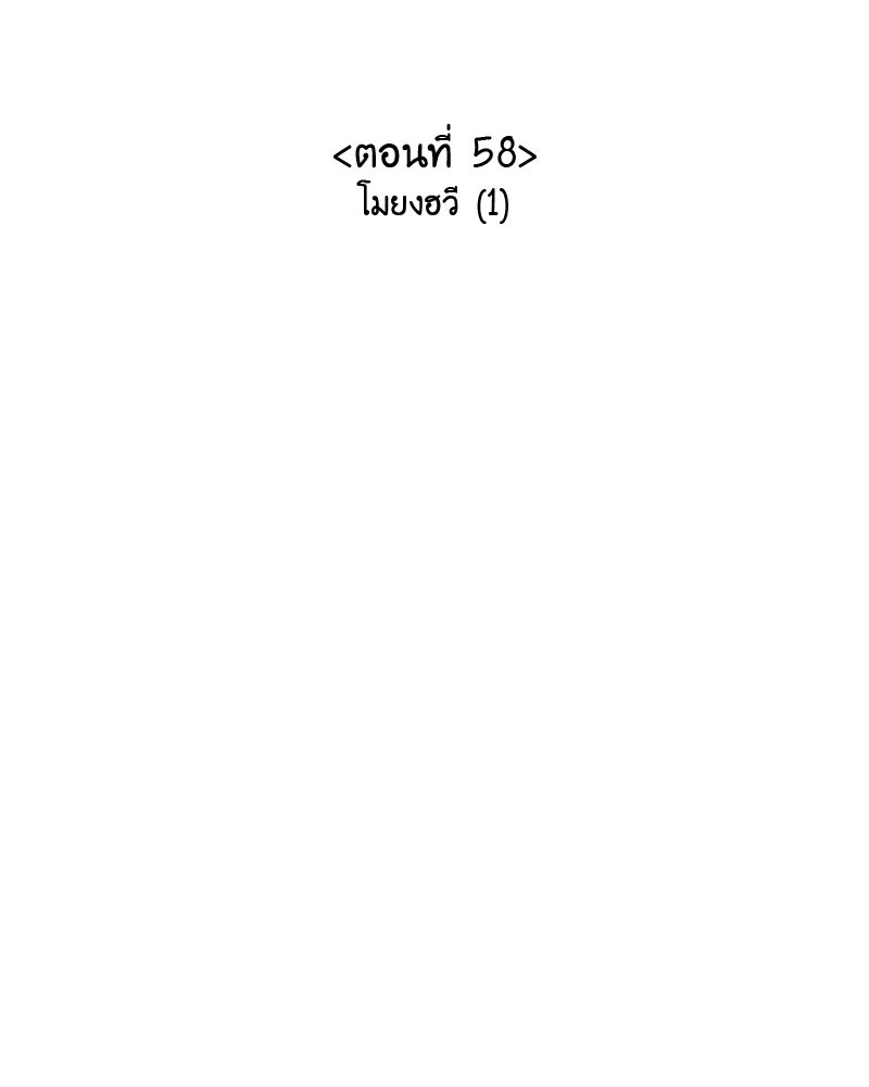 เกิดอีกทีเป็นว่าที่ประมุขลัทธิมาร - หน้า 263