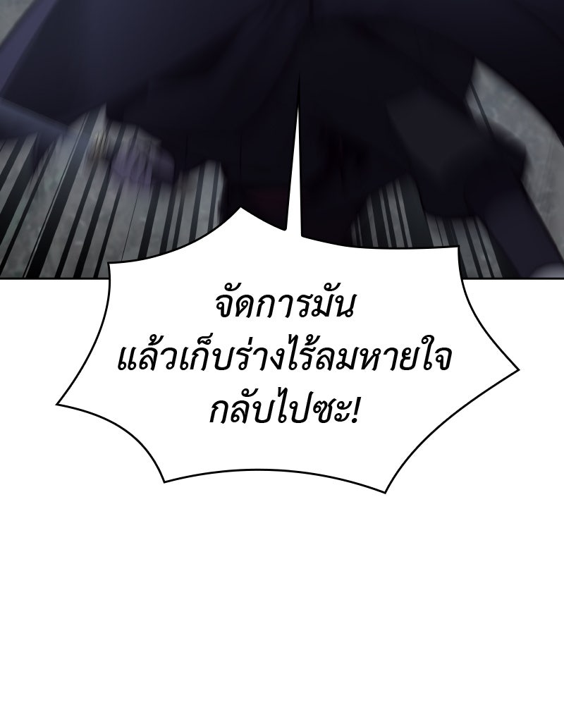 เกิดอีกทีเป็นว่าที่ประมุขลัทธิมาร - หน้า 266