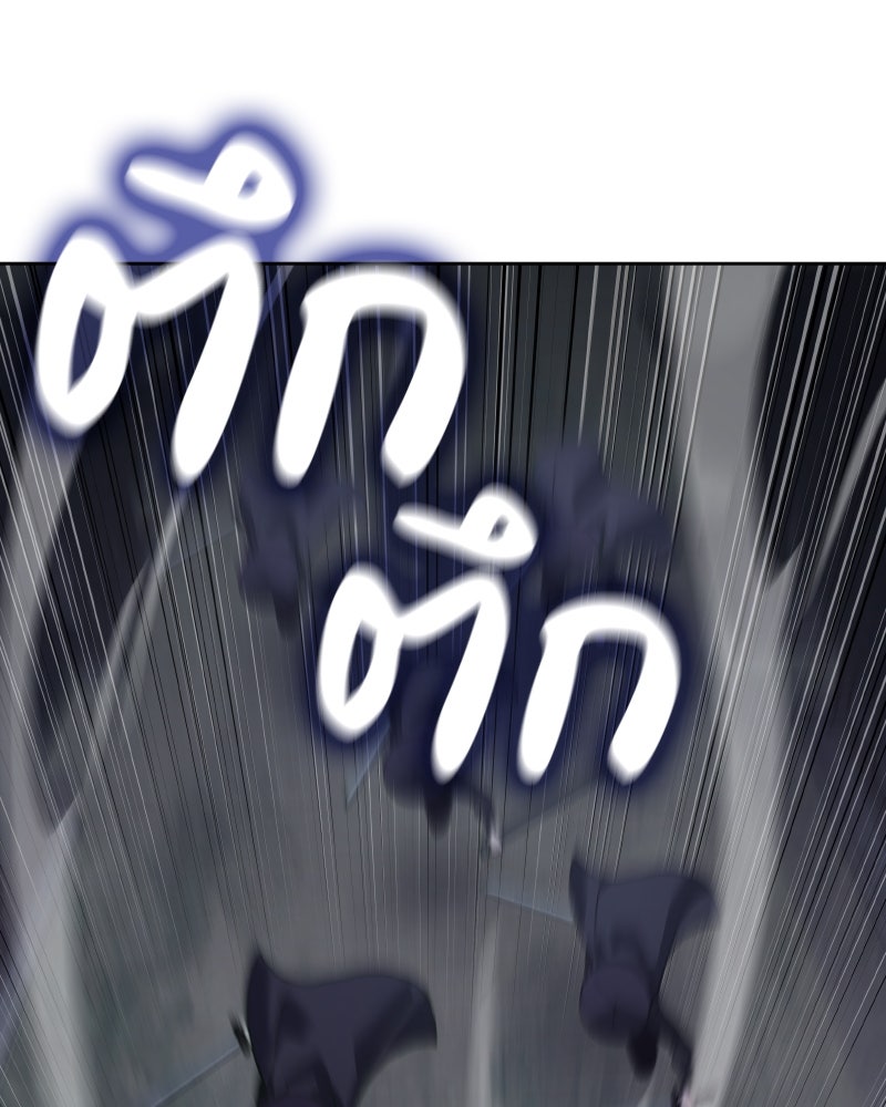 เกิดอีกทีเป็นว่าที่ประมุขลัทธิมาร - หน้า 267