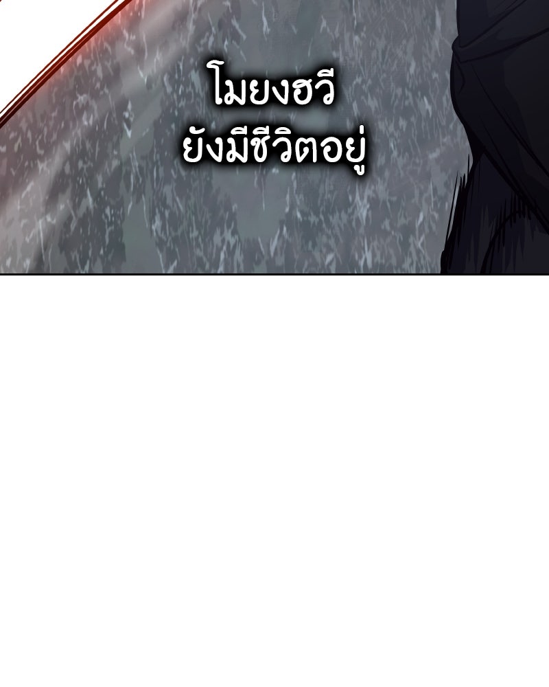 เกิดอีกทีเป็นว่าที่ประมุขลัทธิมาร - หน้า 277