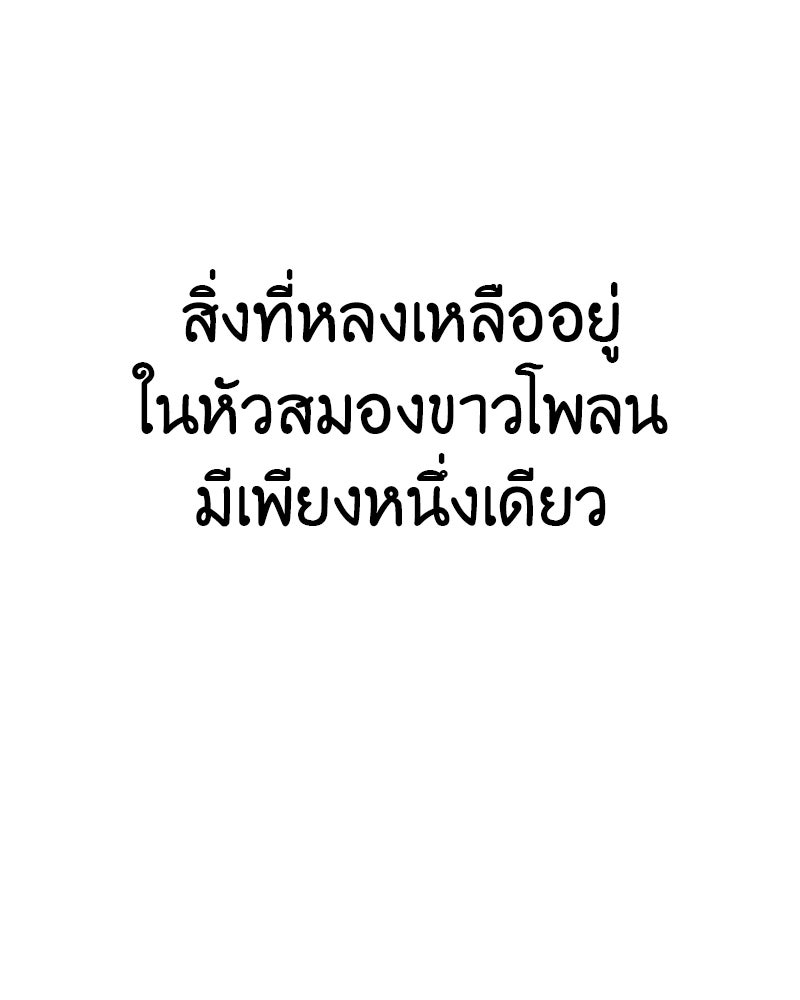 เกิดอีกทีเป็นว่าที่ประมุขลัทธิมาร - หน้า 281