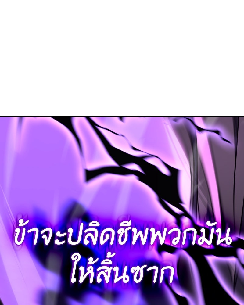 เกิดอีกทีเป็นว่าที่ประมุขลัทธิมาร - หน้า 282