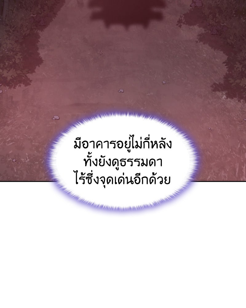 เกิดอีกทีเป็นว่าที่ประมุขลัทธิมาร - หน้า 32