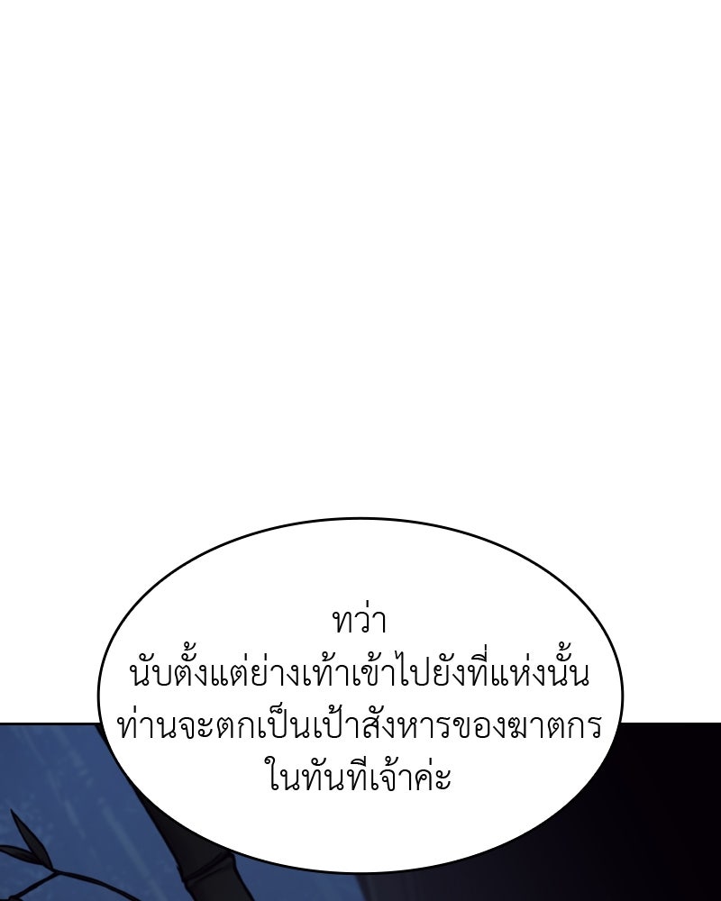 เกิดอีกทีเป็นว่าที่ประมุขลัทธิมาร - หน้า 33