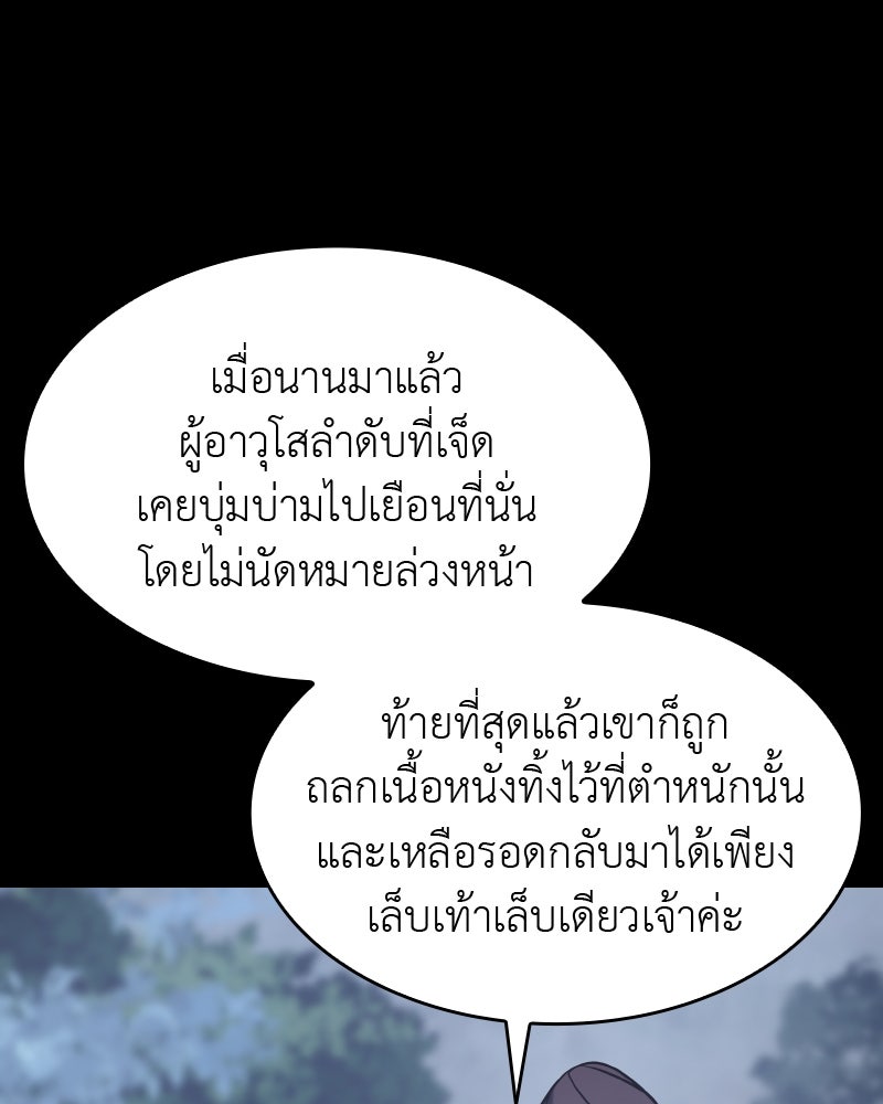 เกิดอีกทีเป็นว่าที่ประมุขลัทธิมาร - หน้า 40