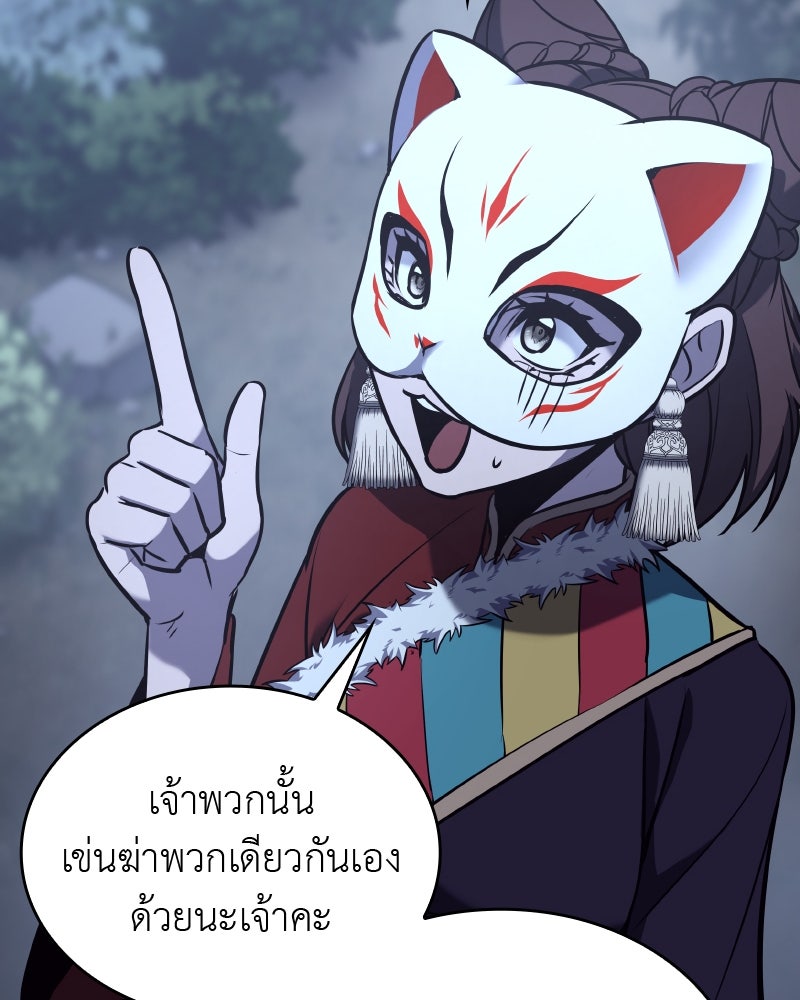 เกิดอีกทีเป็นว่าที่ประมุขลัทธิมาร - หน้า 41