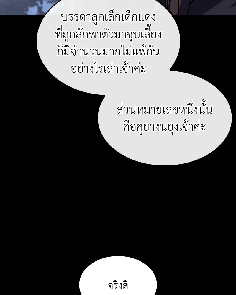 เกิดอีกทีเป็นว่าที่ประมุขลัทธิมาร - หน้า 44