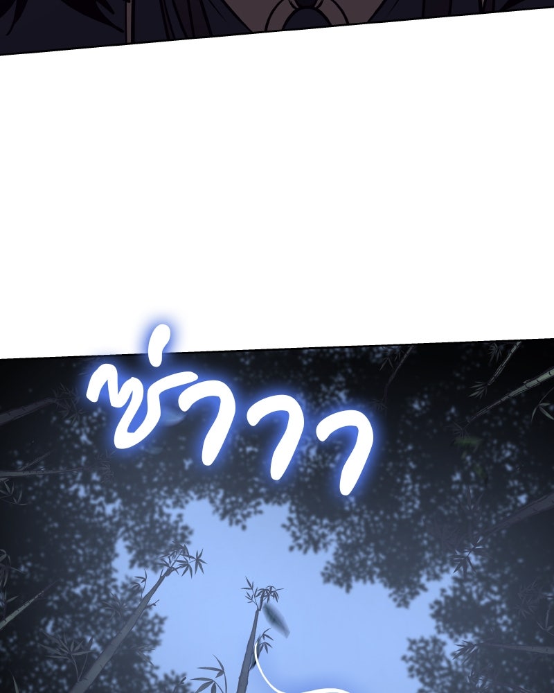 เกิดอีกทีเป็นว่าที่ประมุขลัทธิมาร - หน้า 68