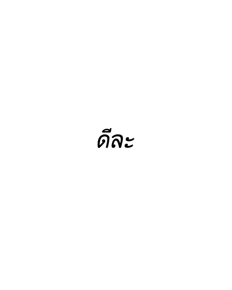 เกิดอีกทีเป็นว่าที่ประมุขลัทธิมาร - หน้า 99