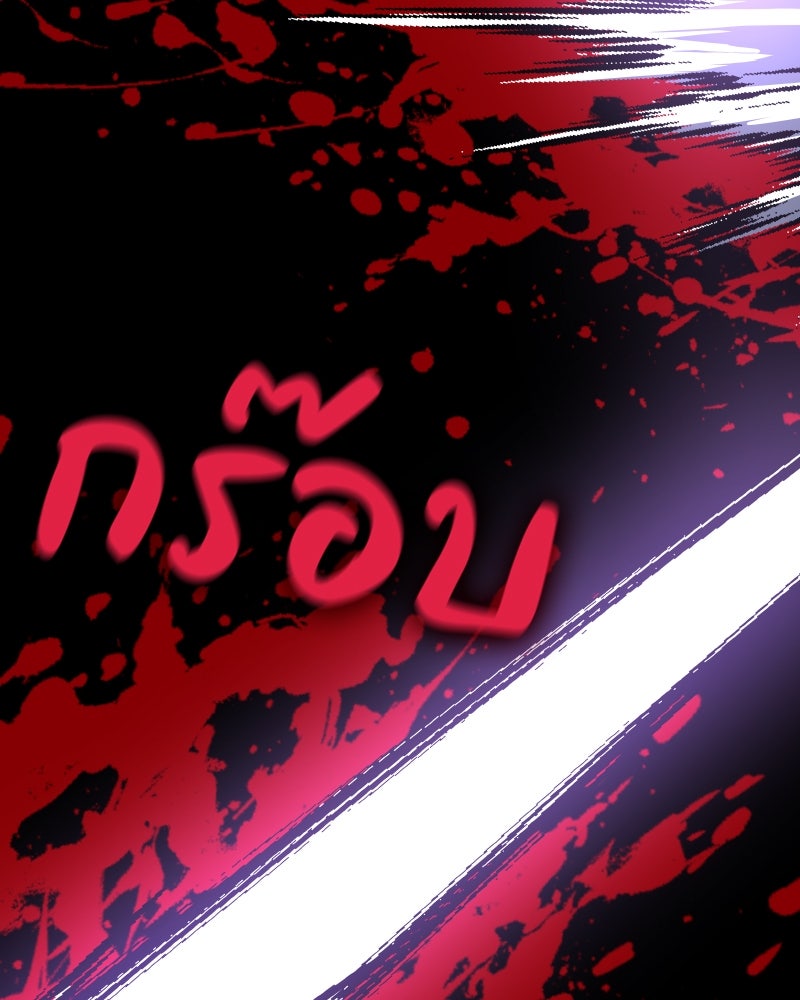 เกิดอีกทีเป็นว่าที่ประมุขลัทธิมาร - หน้า 113