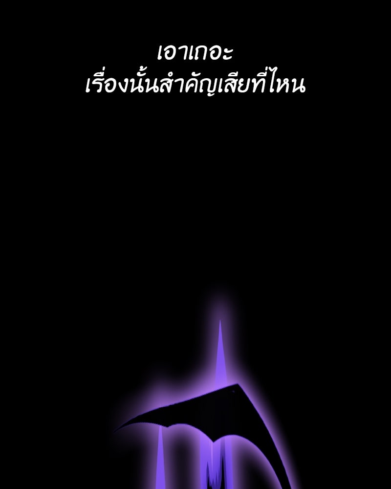เกิดอีกทีเป็นว่าที่ประมุขลัทธิมาร - หน้า 134