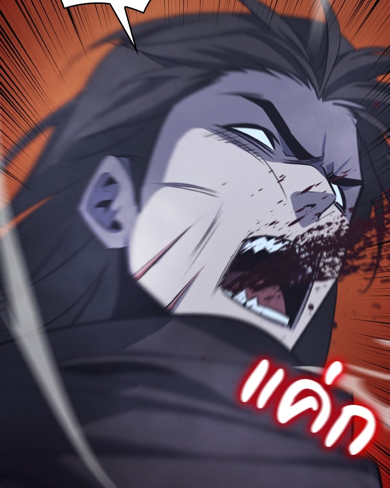 เกิดอีกทีเป็นว่าที่ประมุขลัทธิมาร - หน้า 152