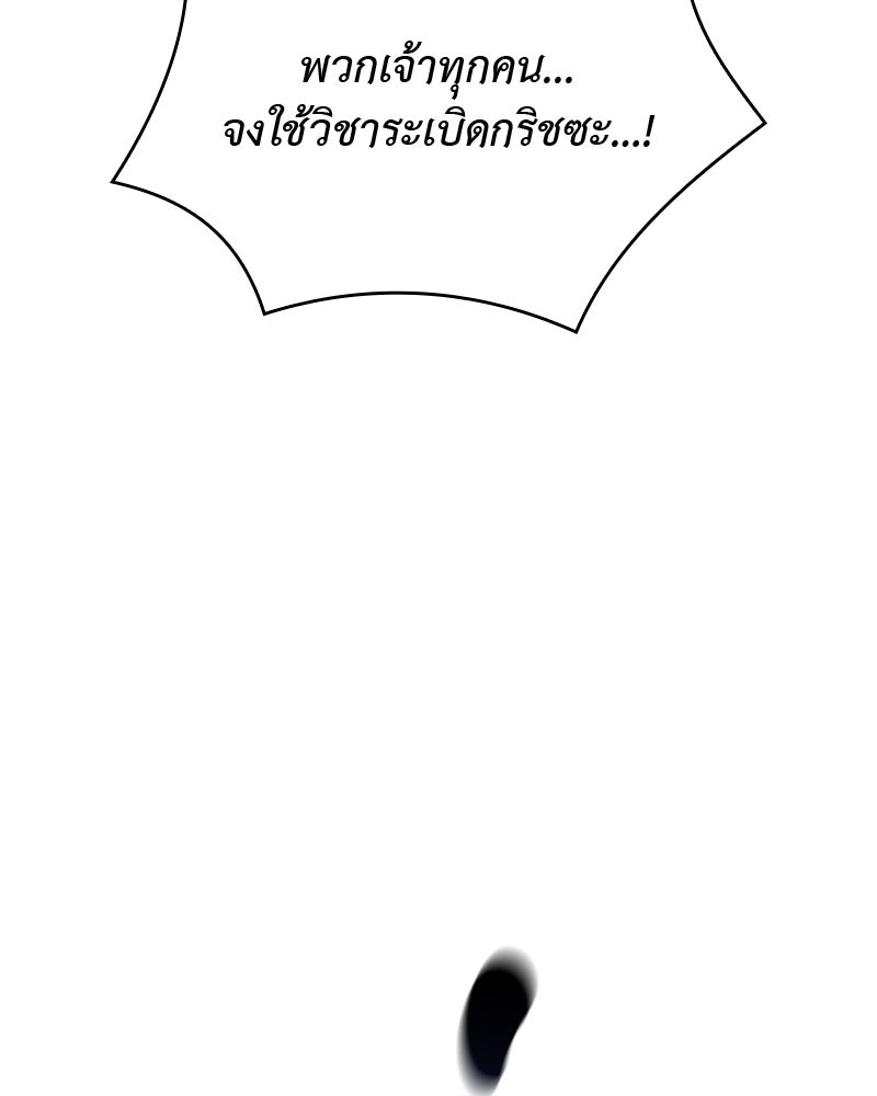 เกิดอีกทีเป็นว่าที่ประมุขลัทธิมาร - หน้า 160