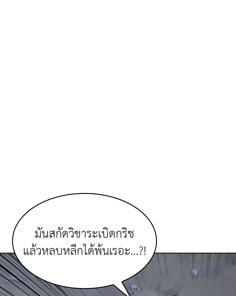 เกิดอีกทีเป็นว่าที่ประมุขลัทธิมาร - หน้า 186