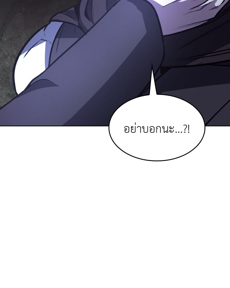 เกิดอีกทีเป็นว่าที่ประมุขลัทธิมาร - หน้า 197