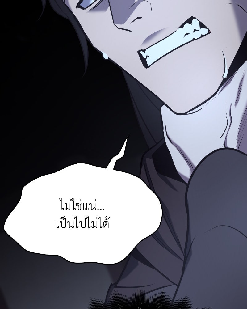 เกิดอีกทีเป็นว่าที่ประมุขลัทธิมาร - หน้า 203