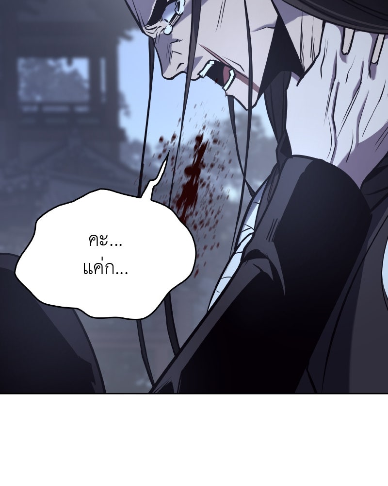 เกิดอีกทีเป็นว่าที่ประมุขลัทธิมาร - หน้า 211