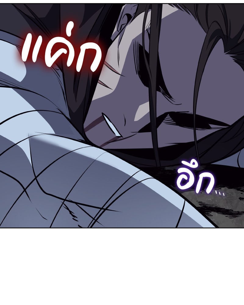 เกิดอีกทีเป็นว่าที่ประมุขลัทธิมาร - หน้า 217