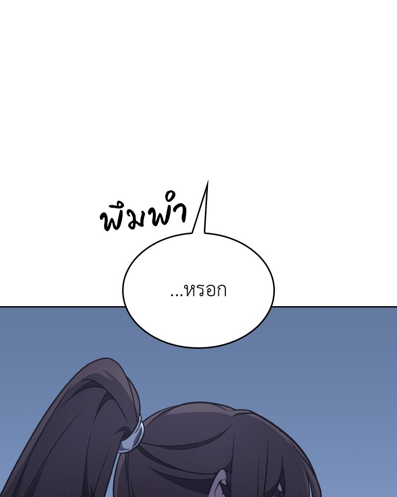 เกิดอีกทีเป็นว่าที่ประมุขลัทธิมาร - หน้า 218