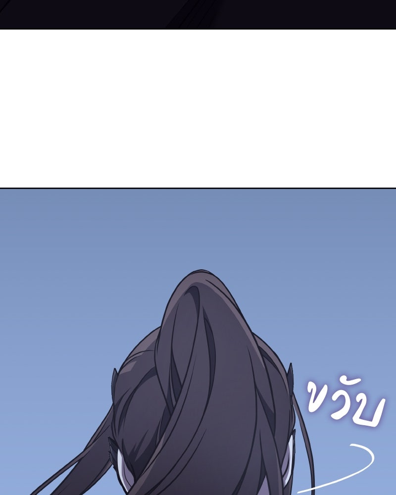 เกิดอีกทีเป็นว่าที่ประมุขลัทธิมาร - หน้า 220