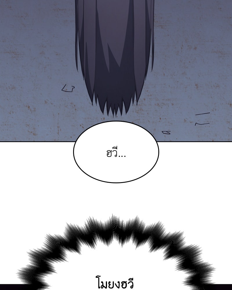 เกิดอีกทีเป็นว่าที่ประมุขลัทธิมาร - หน้า 235