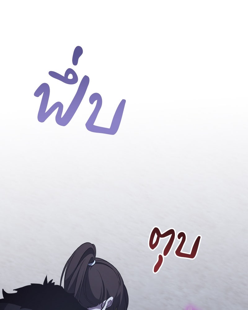 เกิดอีกทีเป็นว่าที่ประมุขลัทธิมาร - หน้า 238