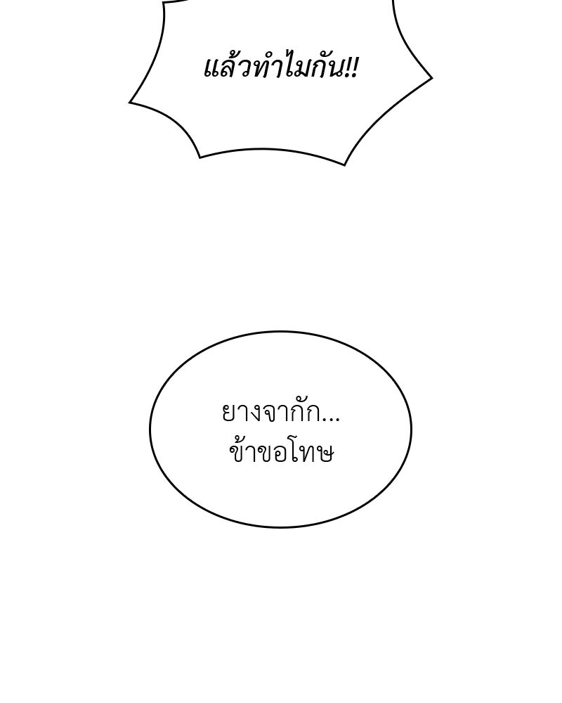 เกิดอีกทีเป็นว่าที่ประมุขลัทธิมาร - หน้า 259