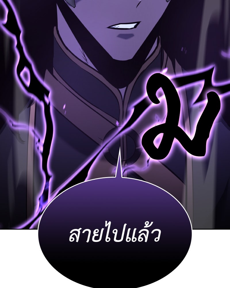 เกิดอีกทีเป็นว่าที่ประมุขลัทธิมาร - หน้า 26