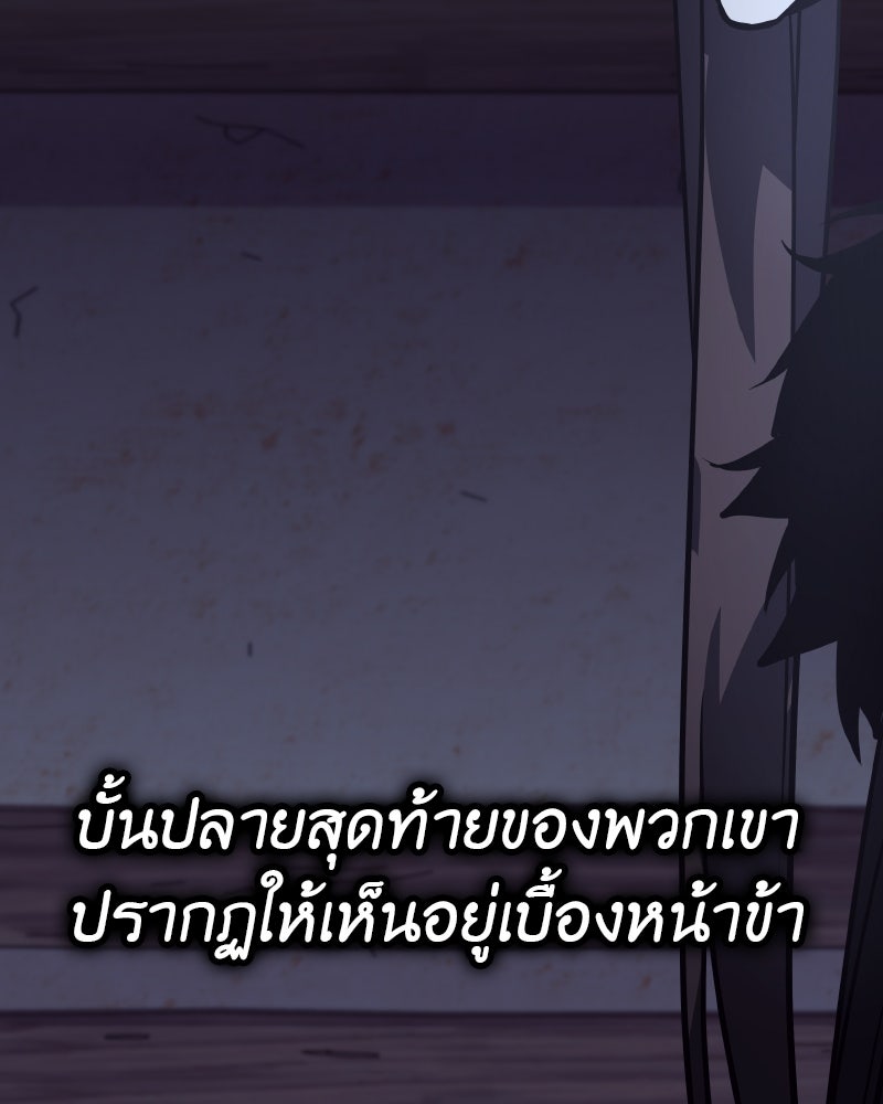 เกิดอีกทีเป็นว่าที่ประมุขลัทธิมาร - หน้า 267