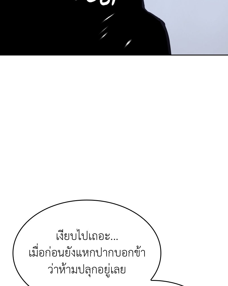 เกิดอีกทีเป็นว่าที่ประมุขลัทธิมาร - หน้า 269