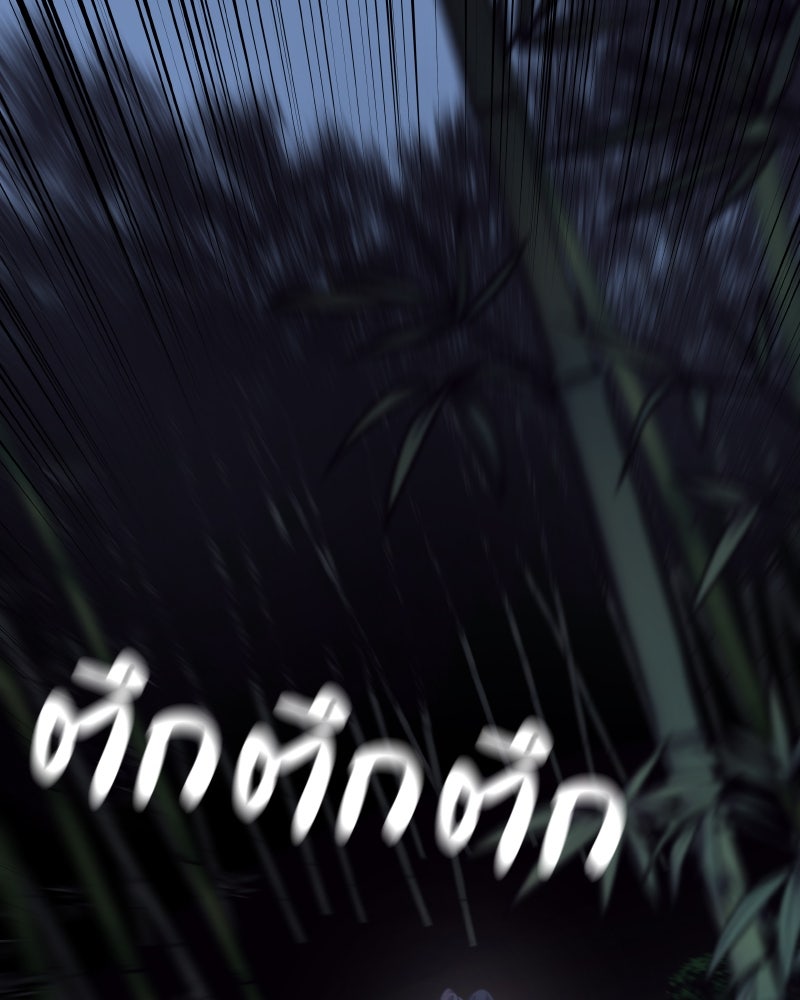 เกิดอีกทีเป็นว่าที่ประมุขลัทธิมาร - หน้า 277